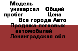  › Модель ­ Skoda Octavia универсал › Общий пробег ­ 23 000 › Цена ­ 100 000 - Все города Авто » Продажа легковых автомобилей   . Ленинградская обл.